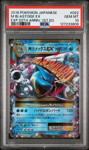 2016 POKEMON JPN EXPANSION 20TH ANV 1ST EDITION #022 M BLASTOISE EX PSA 10