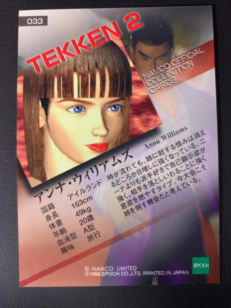 Anna Williams Tekken 2 033 Namco Card Epoch 1998 Japanese | eBay