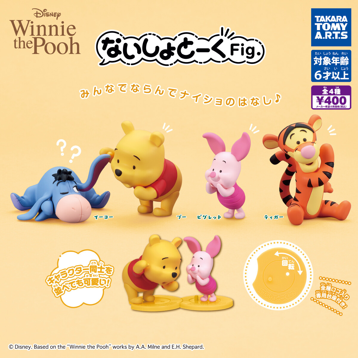 Winnie the Pooh Telling Secret Lineup Gachapon (Complete) | eBay