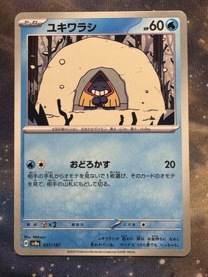 Pokémon TCG Snorunt 037/187 Sv8a: Terastal Fest Ex Regular (Japanese)