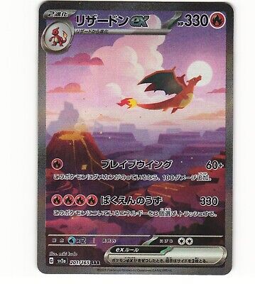 2023 Near Mint Pokemon Charizard ex SAR 201/165 151 SV2a 2023 Near Mint Pokemon Charizard ex SAR 201/165 151 SV2a