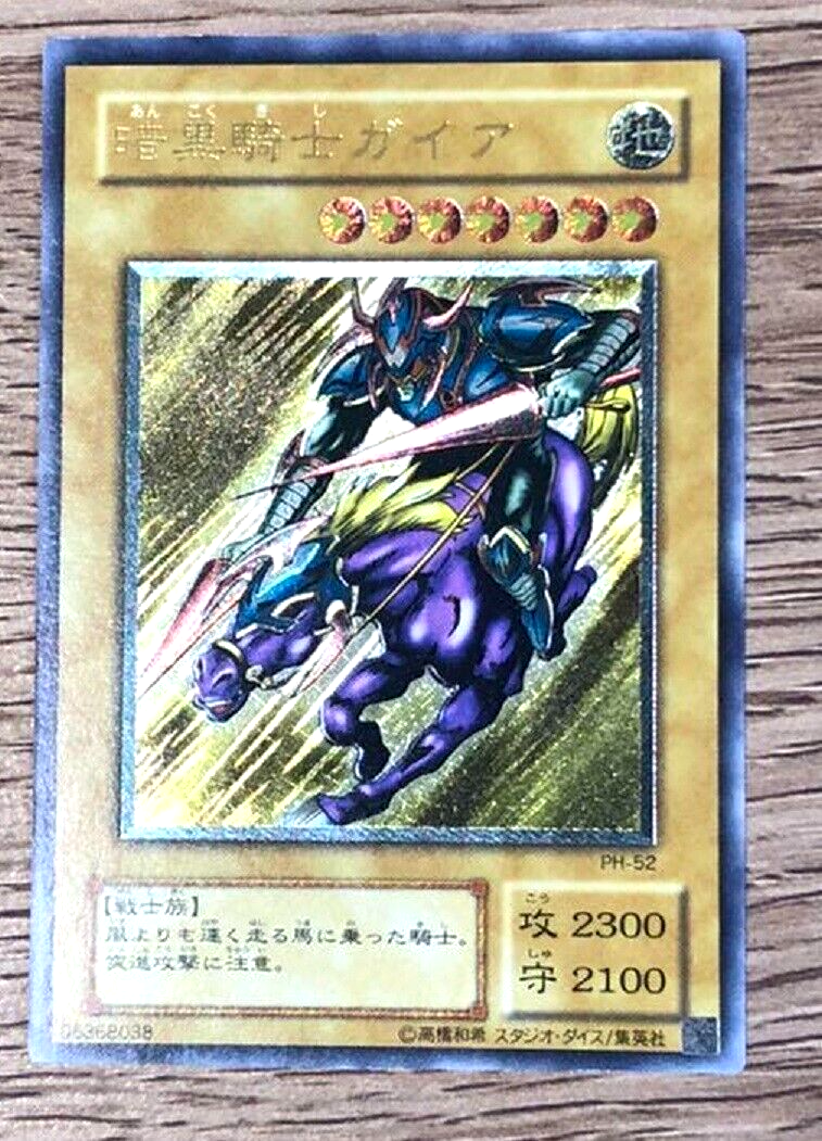 Yugioh Gaia The Fierce Knight PH-52 Ultimate Rare Card Yugioh Gaia The Fierce Knight PH-52 Ultimate Rare Card