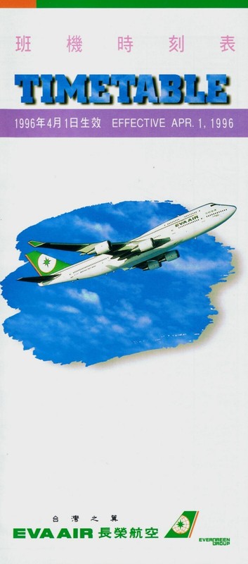 EVA Air Timetable  April 1, 1996=