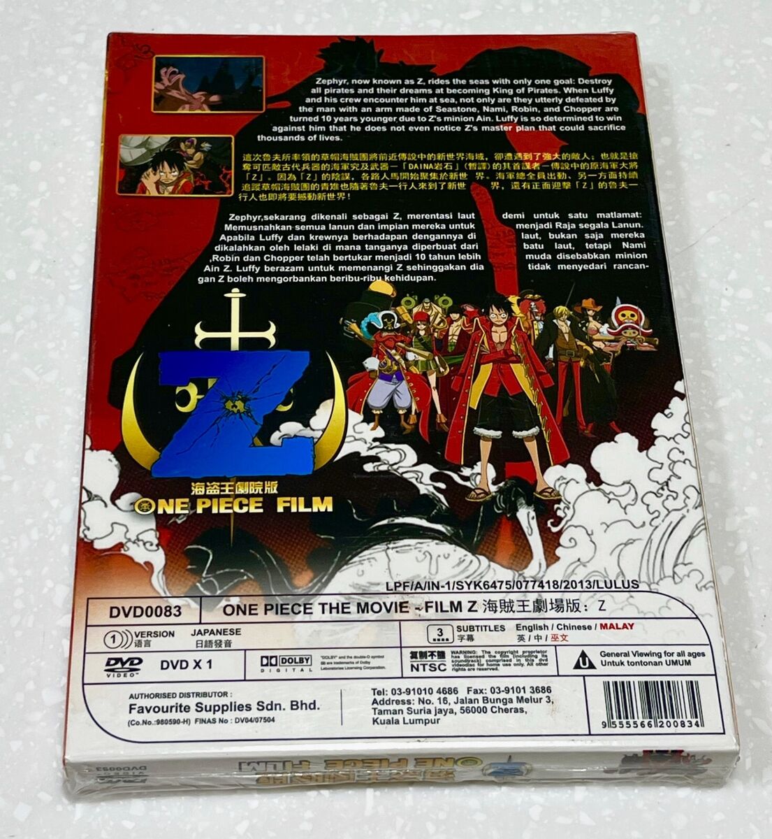 One Piece: Film Z - DVD