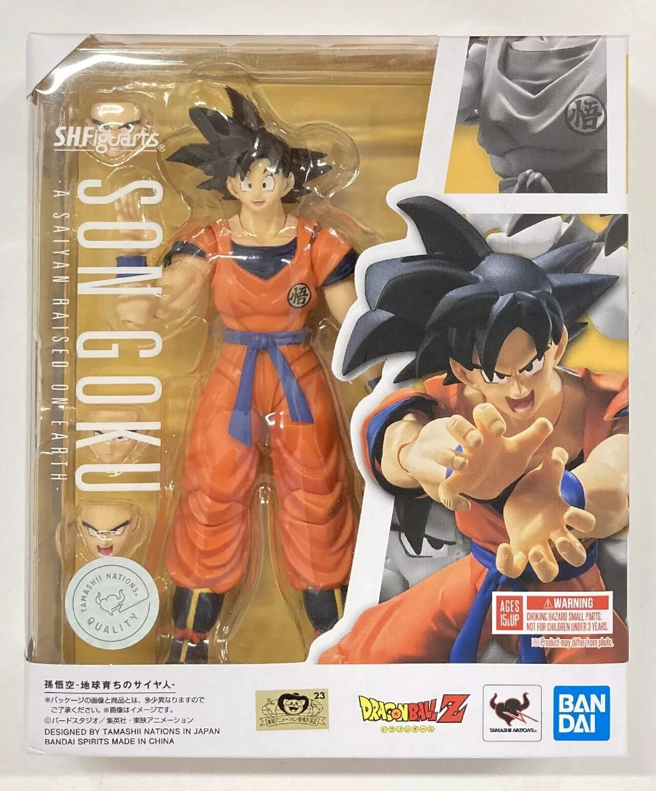 Son Goku -A Saiyan Raised On Earth- ''Dragon Ball Z'', S.H.Figuarts