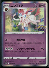 Sylveon 035/071 S10b: Pokémon GO Holo (Japanese) for sale online