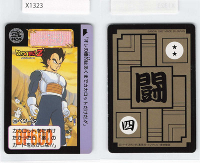 Vegeta, Vintage Dragon Ball Card, Bandai Japan Japanese, LP [X1323