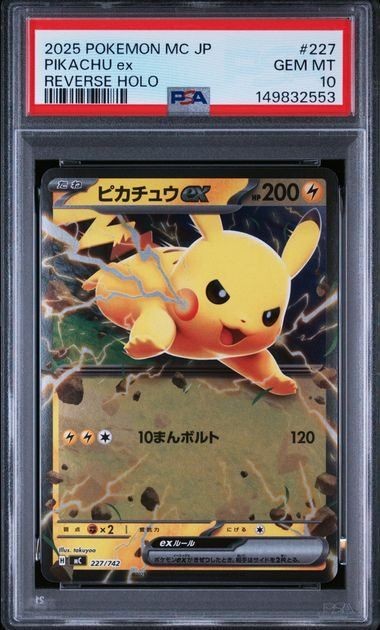 PSA10 Mirror Pikachu ex( ) 227 742 MC from Japan