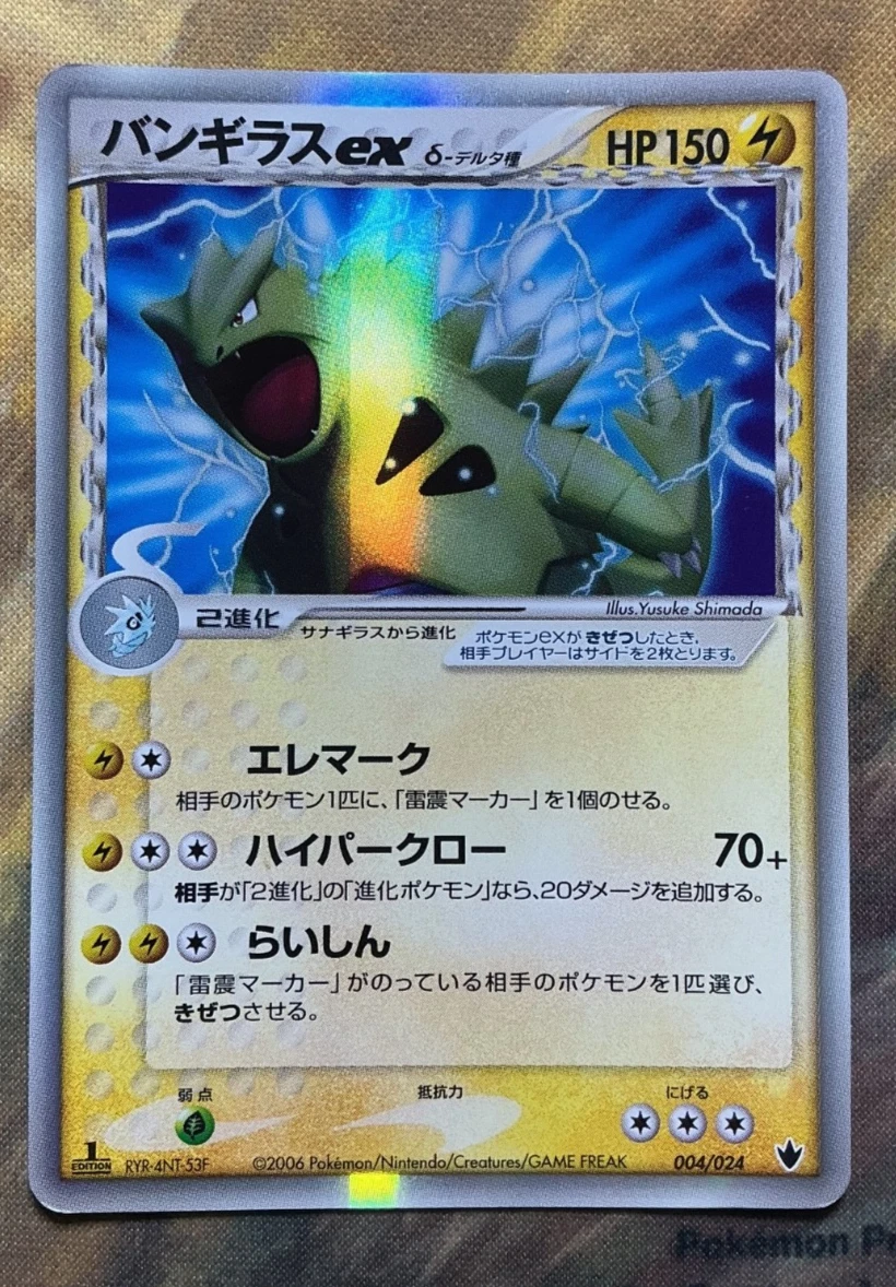 Pokémon TCG Individual Trading Card Games EX Delta Species in
