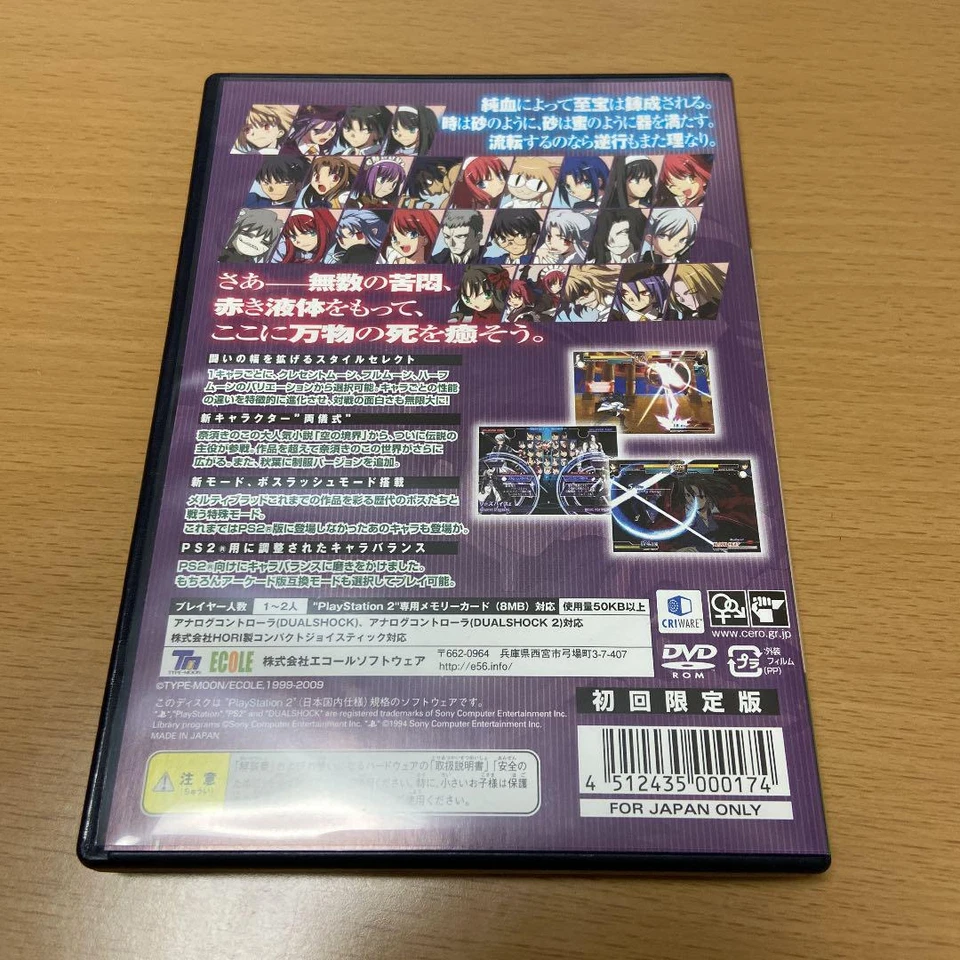  PS2 Melty Blood Actress Again First edition limited Sony PlayStation video game - Image 3 of 4