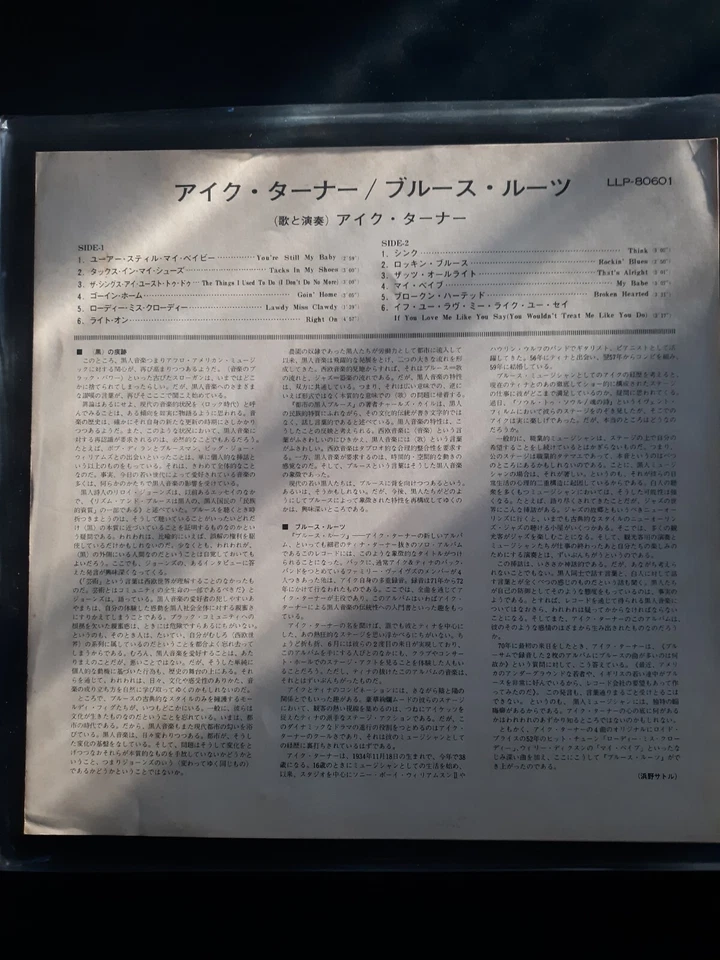 Ike Turner Blues Roots 1972 Liberty #LLP-80601 Japan Press w/OBI, 4-Page Insert - Image 4 of 4