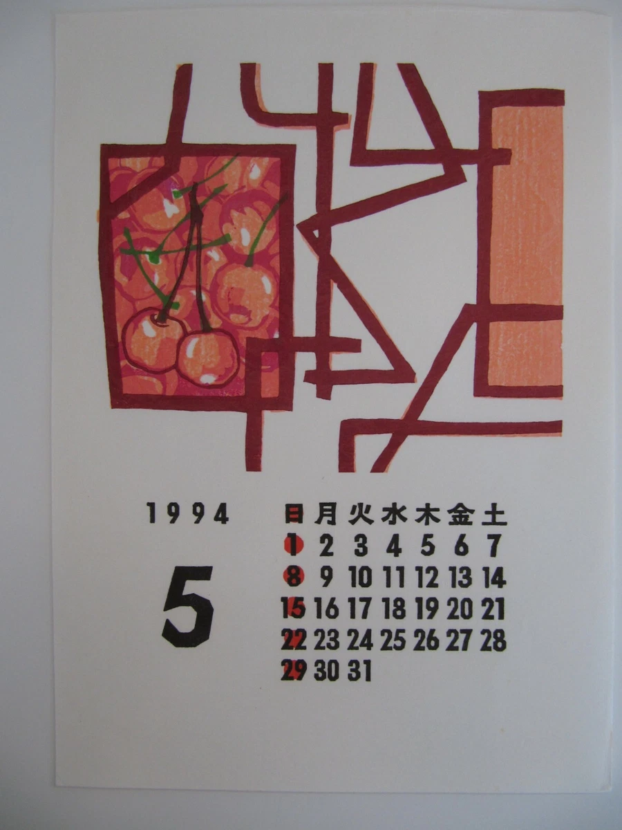 Watanabe calendar woodblock May 1994 print Yoshisuke Funasaka - Cherries |  eBay