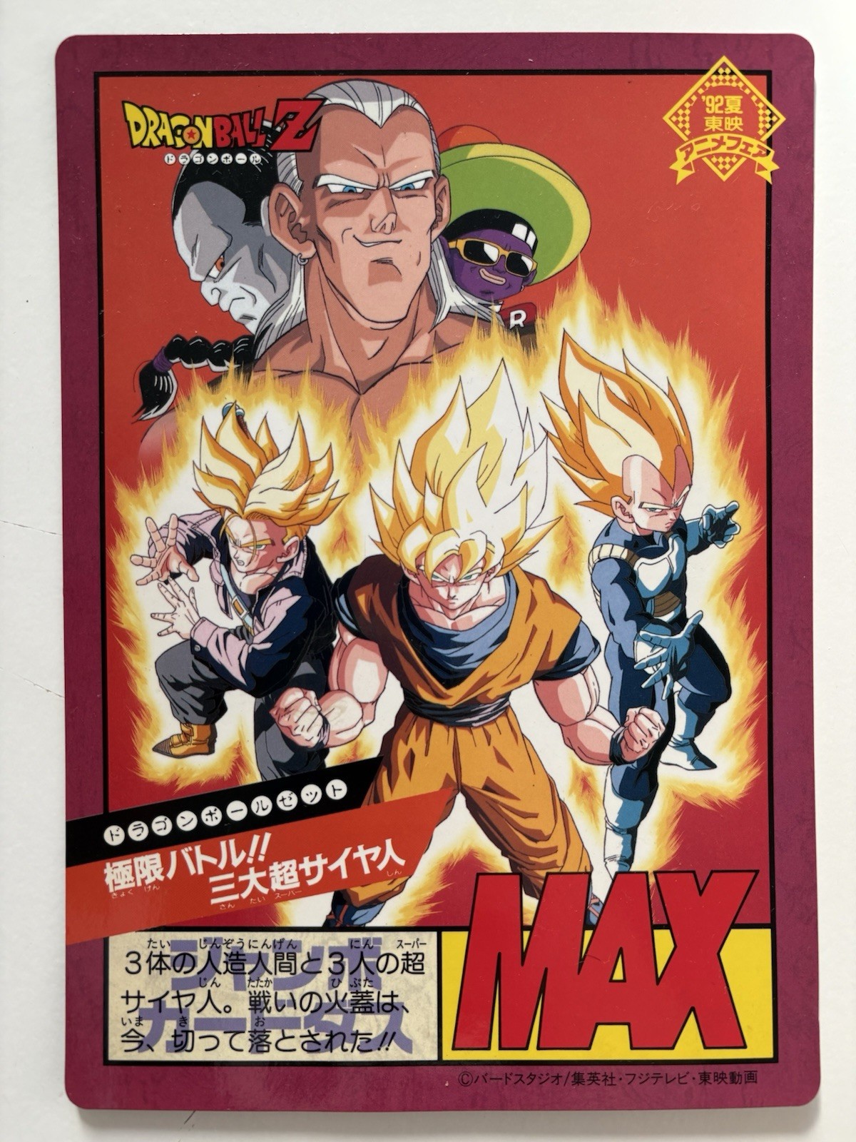 Jumbo oav movie film collection carte dragon Ball dbz Big card jap