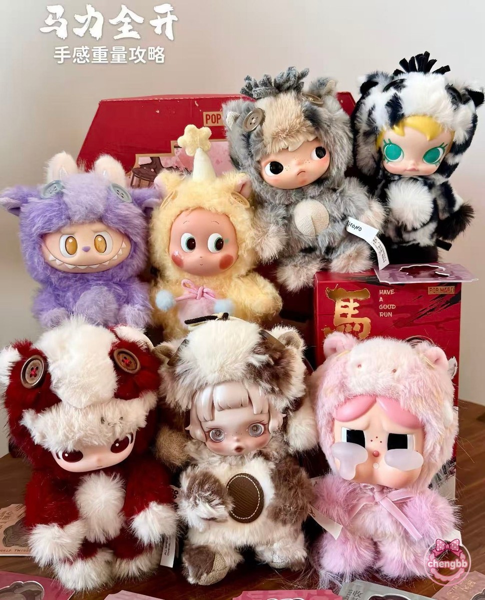 POP MART HAVE A GOOD RUN SERIES CONFIRMED FIGURES PLUSH YEAR OF
