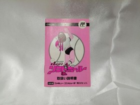 Coconut Japan Famicom Soft I LOVE Softball Used