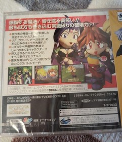 Slayers Royal Sega Saturn Unopened
