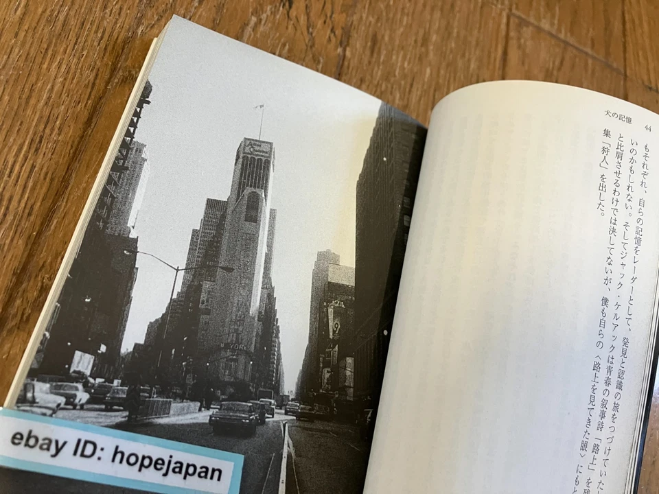 Memories of a Dog Daido Moriyama Japanese Book pocket edition - Image 4 of 4