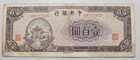 China 100 Yuan 1944
