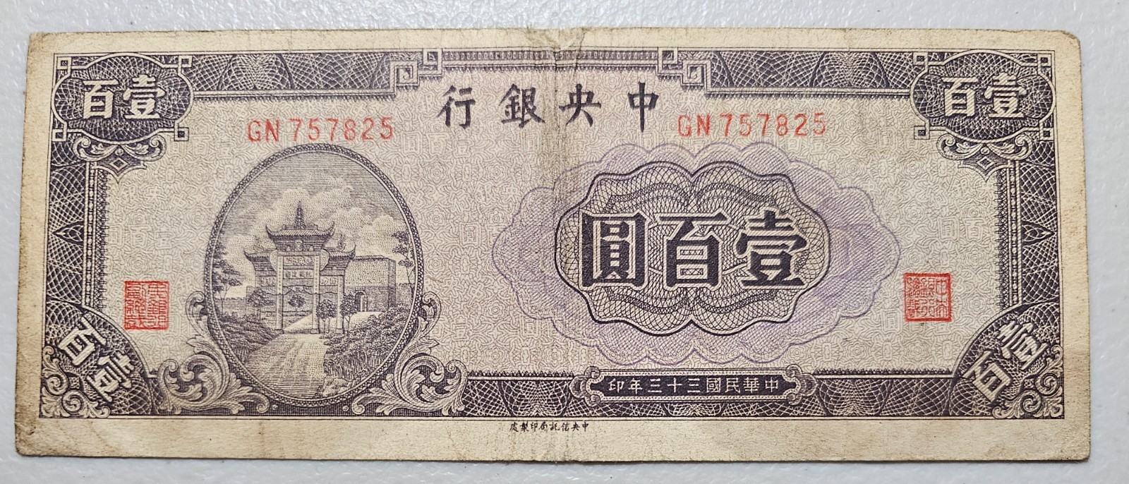 China 100 Yuan 1944