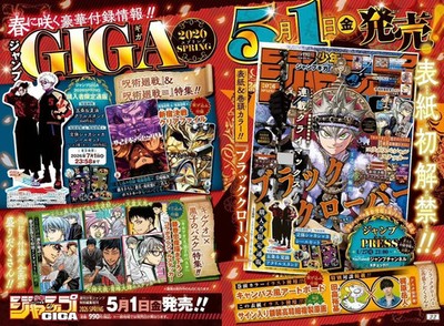 JUMP GIGA 2026 Spring Black Clover Sp Feature Japan Jujutsu Kaisen