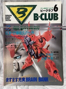 B Club Gundam | eBay