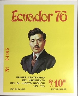 Ecuador 1976 Noguchi Centenary Minisheet MNH