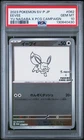2023 POKEMON JAPANESE SV-P PROMO YU NAGABA X POKEMON CARD #062 EEVEE PSA 10