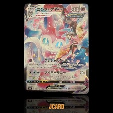 ニンフィアVMAX #232 Gem Mint 10 PSA 10 ⭐️ Pokemon Sylveon VMAX Climax 232 V Japanese Full Art