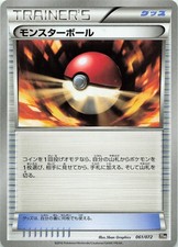 Pokémon TCG JAPANESE Poke Ball #061/072 BREAK Starter NM