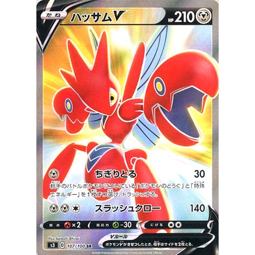 Scizor V Holo SR 107/100 S3 Infinity Zone Japanese Pokemon Card