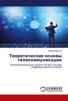 Radmir Zaripow | Teoreticheskie Osnowy Telekommunikacii | Taschenbuch | Russisch