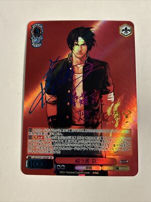 Weiss Schwarz trading card KOF Exorcist Kyo SP Sign  （DIY）