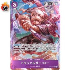 Trafalger D. Water Law (Alt Art) OP05-069 SR Awakening of the New Era ONE PIECE