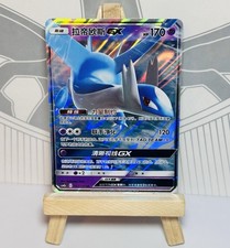 Pokemon Karte Latios GX 062 150 RR Unified Minds Chinese Rare Holo