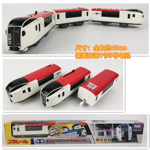 Japan Takara Tomy Plarail S-15 Narita Express Motorisierter Train 619185 | Condition: Neu