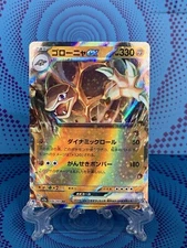 Golem ex 076/165 Full Art Holo 151 Japanese Pokemon SV2a NM 🔥🔥🔥