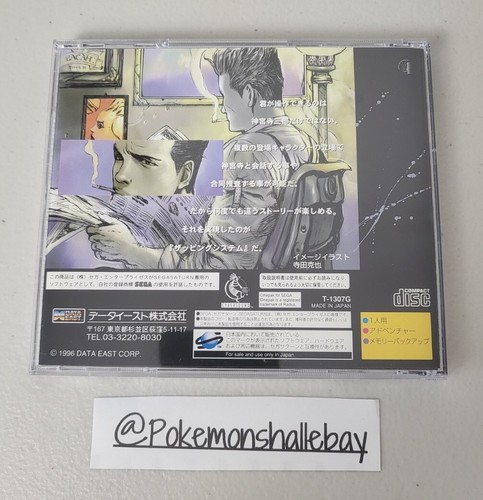TANTEI JINGUJI SABURO Mikan No Rupo - SEGA Saturn *NTSC-J - W/ Manual* - Picture 2 of 3