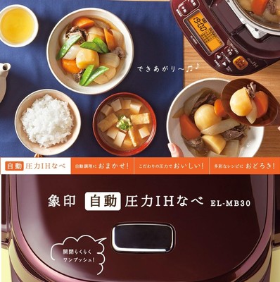 ZOJIRUSHI EL-MB30-VD Induction Heating Pressure Cooker Red 1.5L 