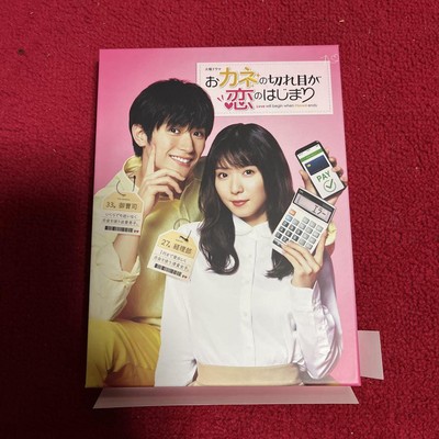 The Break In Money Is Beginning Of Love Blu-Ray 1B