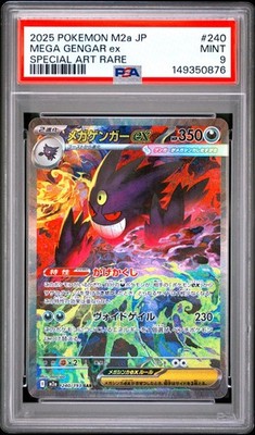Mega Gengar ex 240/193 M2a: High Class Pack: Mega Dream Ex Holo
