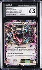 2015 POKEMON BLACK STAR PROMOS SHINY RAYQUAZA-EX BOX #XY69 RAYQUAZA EX CGC 6.5