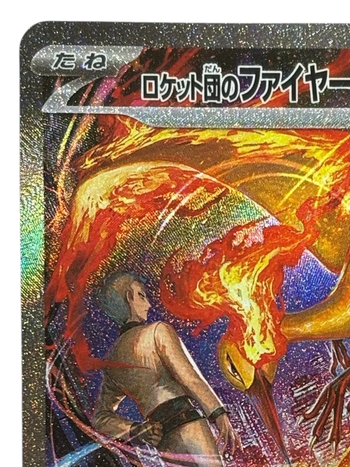 Pokemon Cards - Team Rocket's Moltres ex SAR 124/098 Glory of the Rocket (JP) - Image 3 of 4