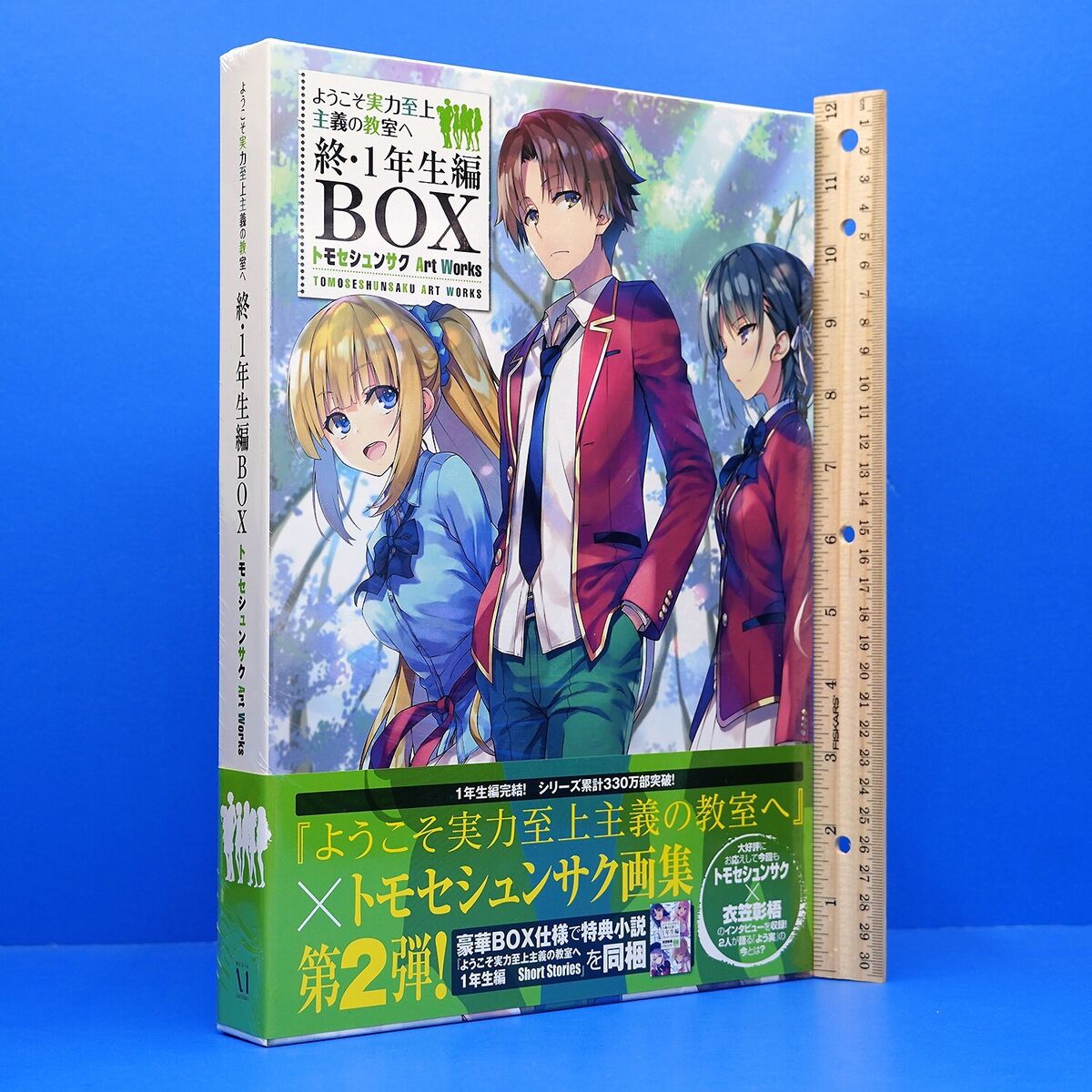 Classroom of Elite Owari 1st Year Box Tomose Shunsaku Art Works