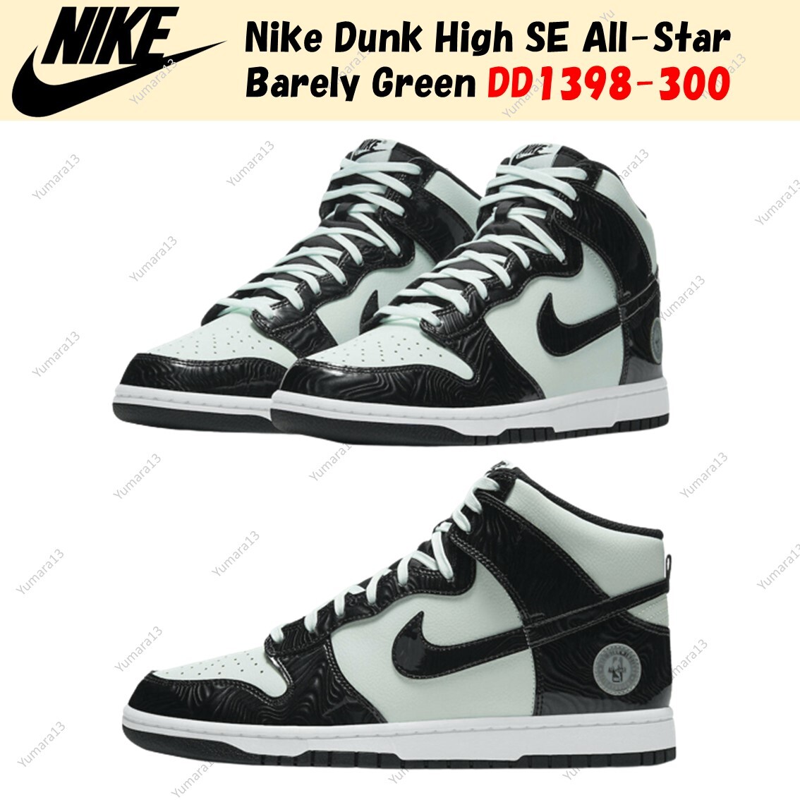 Nike Dunk High SE All-Star Barely Green DD1398-300 Men's Size