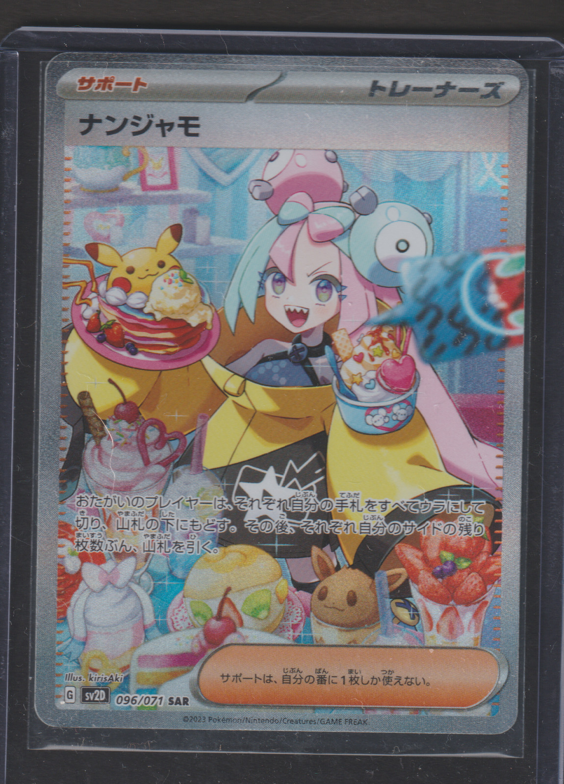 Iono 2023 Japanese Scarlet & Violet: Clay Burst #096/071 Special