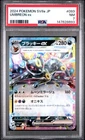 2024 POKEMON JAPANESE SV8A-TERASTAL FEST EX #093 UMBREON EX PSA 7
