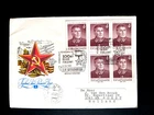 1982 FDC USSR, 100 Years Marshal B.M.Shaposchnikov First Day Special Postmark
