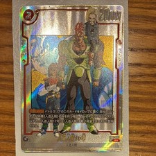 Android 16 R* SB01-002 Japonais DRAGON BALL SUPER CARD GAME Near Mint