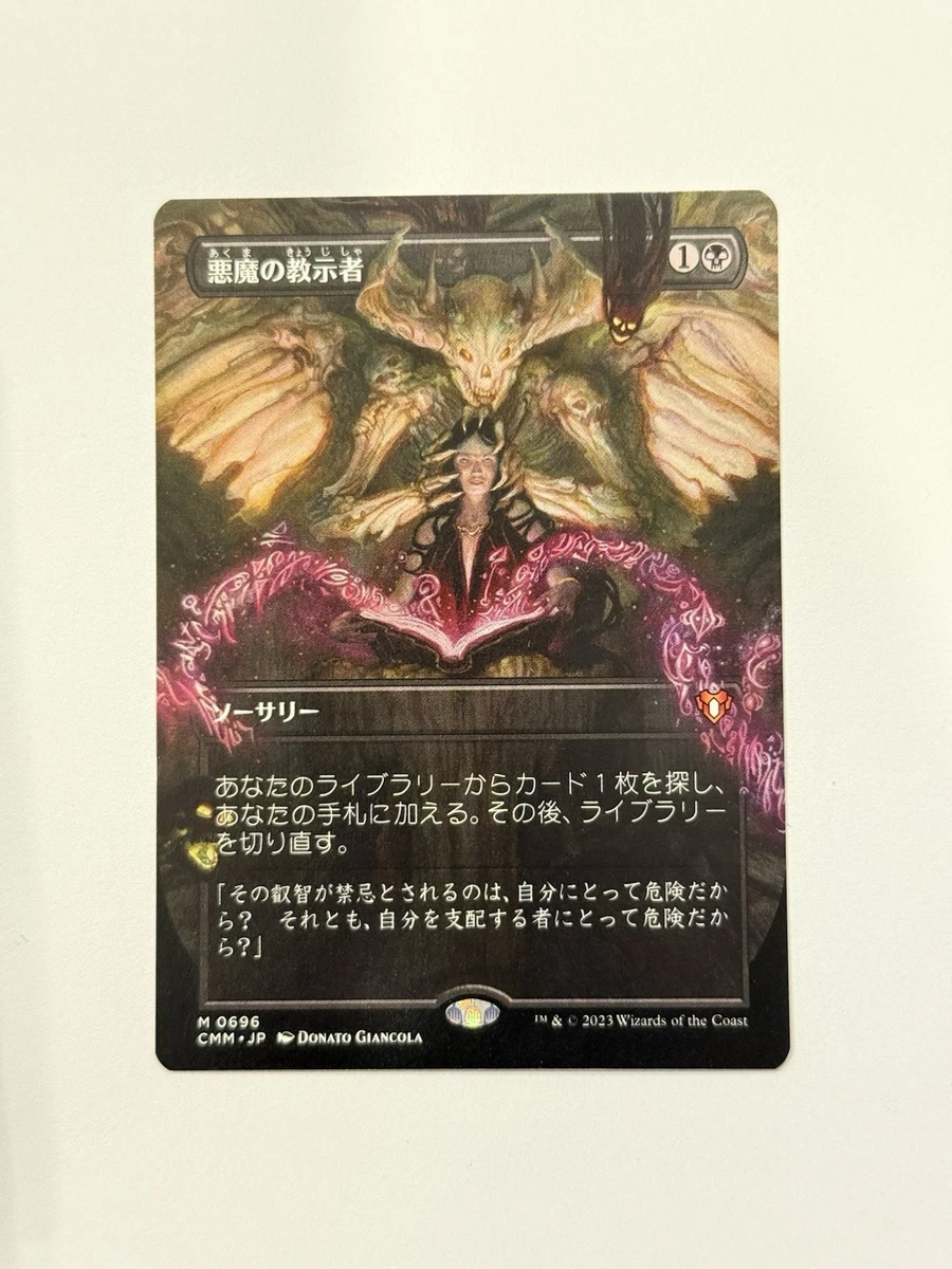 Wizards of the Coast Magic: The Gathering Trading Card Games in