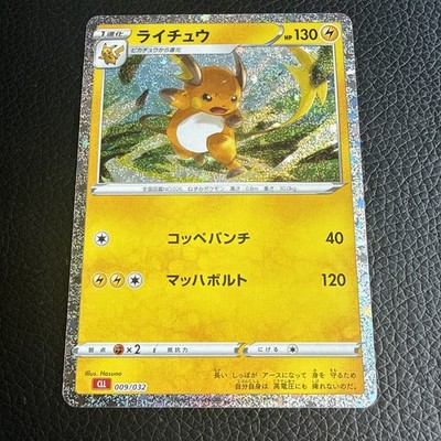 Raichu Holo Pokemon TCG Classic: Charizard 009/032 NM